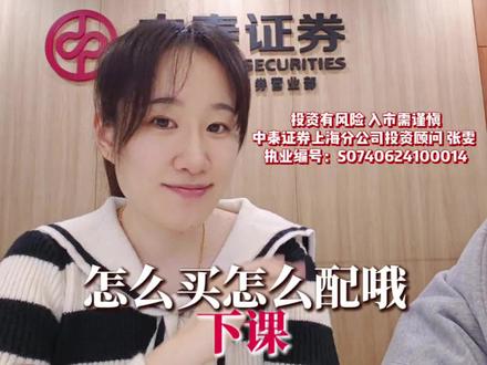 普通人怎么参与港股? 自然人投资者参与港股通业务,应当同时符合以下适当性管理准入条件:
1、申请权限开通前 20 个交易日投资者本人证券账户及资金账户内的资产日均不低于人民币 50 万元(不包括该投资者通过融资融券融入的资金和证券);
2、投资者风险承受能力评估结果为“C3 稳健型”或“C4 积极型”或“C5 激进型”;
3、了解港股通交易的业务规则与流程,充分知晓港股通投资风险,具备港股通股票交易和外汇风险管理的基础知识,通过公司组织的港股通业务知识测试(得分不低于 80 分);
4、不存在严重不良诚信记录及法律、行政法规、部门规章、规范性文件和业务规则规定的禁止或限制参与港股通股票交易的情形等。
#投资 #理财 #港股 #港股通