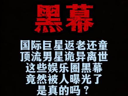 星途风云录,星途秘事录#小说 #小说推荐 #网文 #上热门 #娱乐圈小说