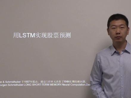 6.13 循环神经网络应用——股票预测LSTM