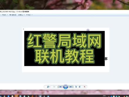 红警局域网联机教程#红警 #红警联机 #红色警戒