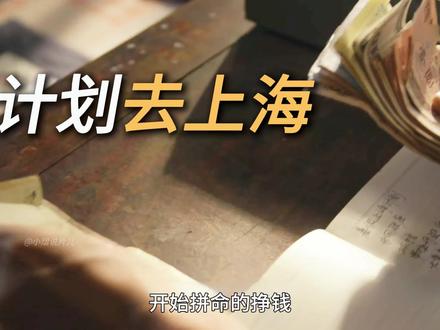 《岁月有情时》最新一集,小满刚决定去上海,晓丹却要出国游学了 #岁月有情时 #关晓彤 #贾冰 #黄景瑜 #年代剧