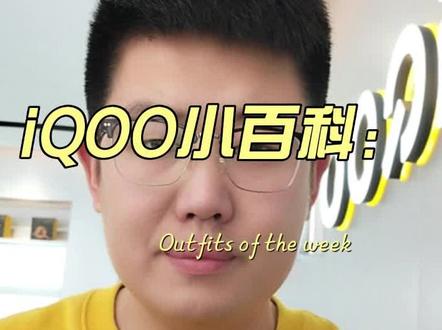 iQOO小百科:教你玩转手机红外遥控器#iqoo #手机遥控器 #数码科技 #手机数码 #持续关注持续精彩