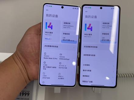 红米note13pro和红米note13有什么区别,不差几百块就别选note13