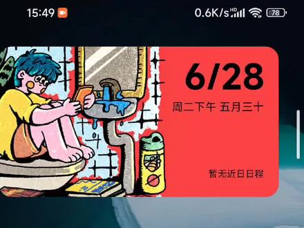 小米墓碑机制没什么用,微信崩了一次,切后台会掉帧,而且12g的运存也不用这么省吧???#墓碑机制 #小米