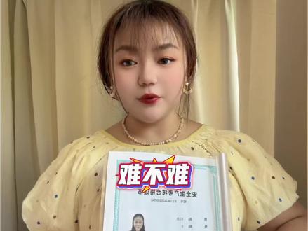 安全员考试难不难?不识字可以考吗? #安全员 #安全员c证 #安全员abc #安全员c1c2c3有什么区别 #安全员题库