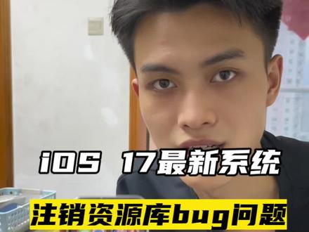 手动注销资源库 完美解决ipcc卡完5g 没有消息弹窗的bug 学会记得收藏起来!#超哥数码 #卡贴机 #数码科技