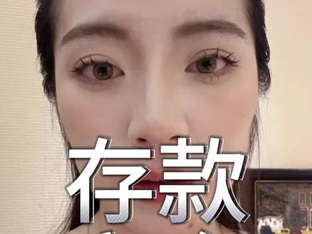 你们都存在哪家呢#存款 #银行 #银行利率一降再降 #四大行