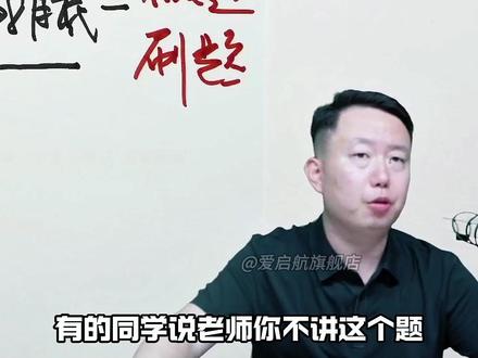 【张宇】谁说宇哥只讲知识不讲题? 36讲主打解题训练,暑期正式开练!🔥爱启航618狂欢,全场好书⑦③拆❗️#27考研#考研数学张宇#张宇强化36讲#做题技巧 #张宇基础30讲