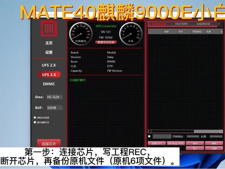 #米皮编程器#MXTools
9000处理器完美解绑