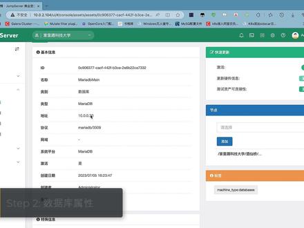 #运维 #jumpserver #上热门抖音小助手 #互联网 #干货分享 Jumpserver堡垒机3.4.1版本企业版连接MySQL相关数据库教程