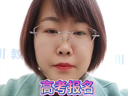 高考报名~口语测试的重要性#