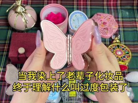 当我染上老辈子的化妆品#妆容分享#化妆vlog#新手化妆教程#四个妆容思路教你扛住原相机#平价彩妆