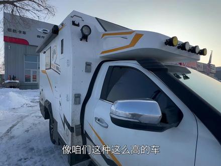 冬季零下10度如何洗房车 清除房车上的雪和冰块 过程解压 冬季房车进暖库洗车,把地盘上的冰块和雪清理掉,冬季能洗大车的室内洗车场非常少。#一路大通马到成功 #全球皮卡专家 #全球超高性能大皮卡 #霞客乐房车 #霞客乐星际H机甲牛