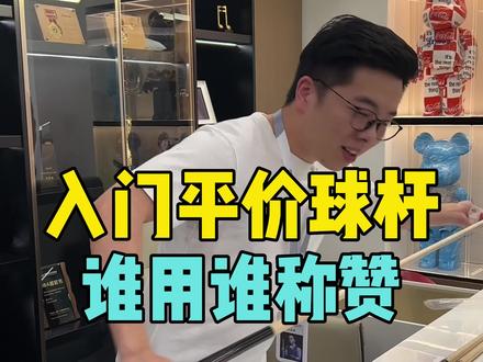 入门平价大头杆,是不是你们在找的?DBA-暗涌 #大头杆 #入门球杆 @王孟南台球教学 @张镇辉台球教学 @王孟南球杆号
