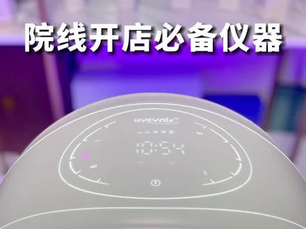 🔍 超级解析!海密斯新款光谱仪是否成为院线开店的热门之选?
#好物推荐🔥 #光谱仪 #海密斯 #美容院拿货 #皮肤管理仪器 @抖音小助手