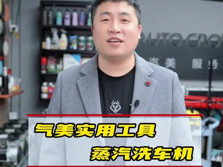 洗车店清洗汽车内饰为什么总是越擦越粘?这个方法让你轻松搞定内饰清洗#精致洗车 #蒸汽洗车机 #洗车#汽车美容
