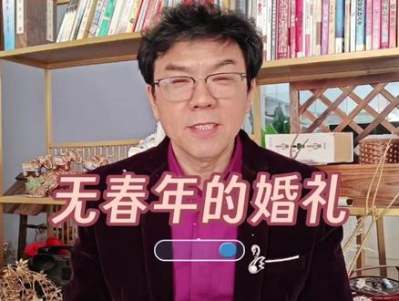 明年无春年结婚应该怎么办呢?这个主意供大家参考#备婚日常 #经验分享 #婚礼