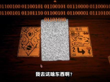 邪恶冥刻:获得BUG卡牌!属性技能全都不明,用它就能干掉猎人?