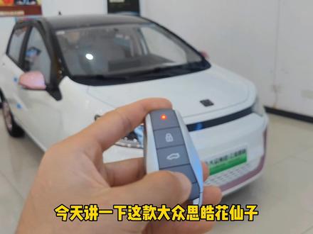 大众思皓花仙子,换挡跟雨刮器功能讲解,每天分享一个用车小技巧#抖音汽车 #每天推荐好车 #dou是好车 #做我的顾客我宠你