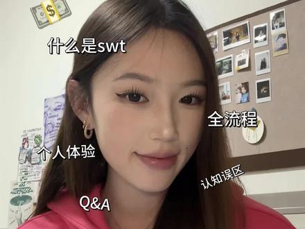 专属大学生的美国打工度假swt全解析#swt #赴美带薪实习