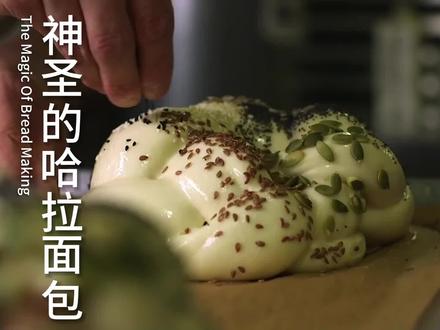 以面包会友~将美好揉入生活~#面包 #哈拉 #寻味五一 #抖音美食创作人