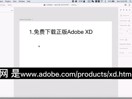 Adobe XD下载最新版本及更新 和安装XD插件的方法