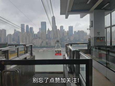 #旅行 甩开排队的人群,坐长江索道不排队@长江索道