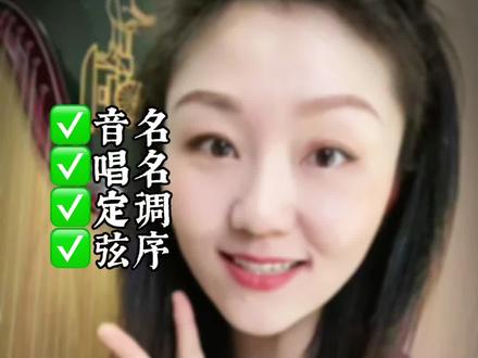 古筝调音超级干货攻略,再学不会,你把古筝寄给我算了#零基础学古筝 #有手就能弹古筝 #郑州古筝老师 #古筝怎么调音 #古筝调音器怎么用