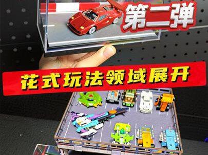 变形金刚积木车第二弹来袭,花式玩法领域展开! #布鲁可积木车 #变形金刚 #宅物 #车模