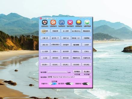 各大网红主播正在使用的音效软件,免费分享给你们,附带使用教程 #主播音效软件 #主播音效素材 #主播音效助手