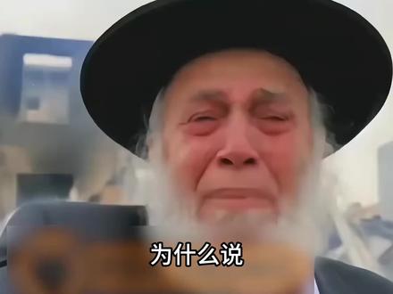 为啥说让以色列破防的是中国网友? #有趣的知识又增长了
