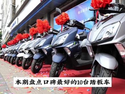 口碑最好的10台踏板车,他们都有些什么缺点! #踏板摩托车 #摩托车