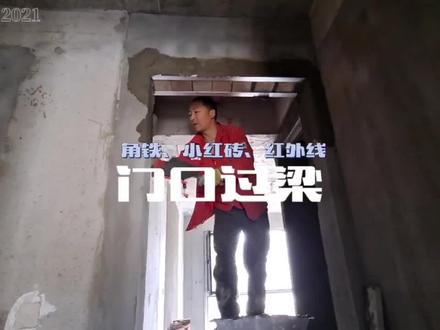 你家门洞修补是怎么做的?#门洞修正 #装修避坑 #装修设计 @抖音小助手@DOU+小助手 @延安冯师贴瓷砖