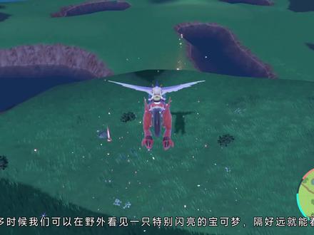 萌新必入十二只强力野外太晶化宝可梦!【宝可梦朱紫】#游戏 #游戏视频 #单机游戏 #宝可梦 #宝可梦朱紫 #任天堂 #任天堂switch