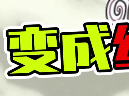 最强蜗牛:烧一束香把飞碟打下来了!还能变成纲手的通灵物!
