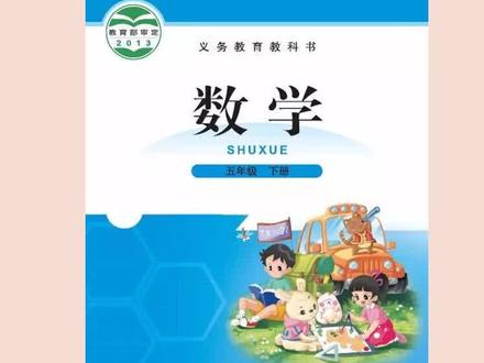 北师大版五年级数学下册专项知识点总结#北师大版 #五年级数学