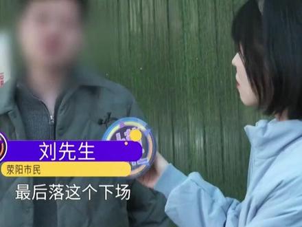 全职宝妈打赏男主播67万丈夫痛哭