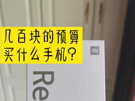 Redmi 9A上线,百元级入门手机做成这样,我觉得可以,你们说呢?😏