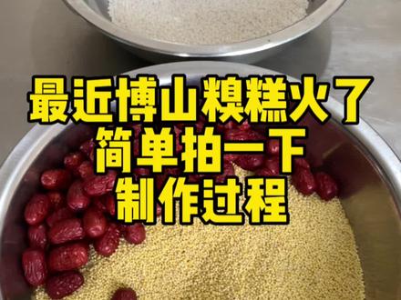 #淄博八大局美食 简单拍了一下,请大家参考。