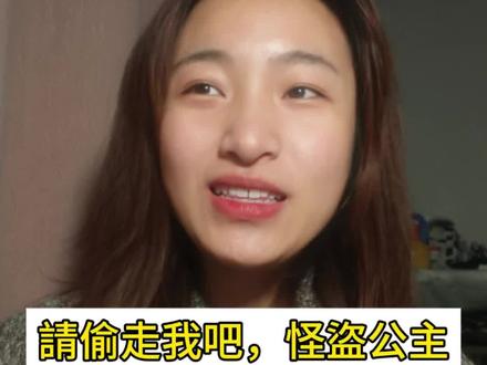 偷心盗贼
#bg #韩漫 #漫画 #漫画推荐 #韩国