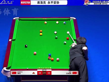 "我只是想把球打好" #吴振宇台球 #陈喆台球