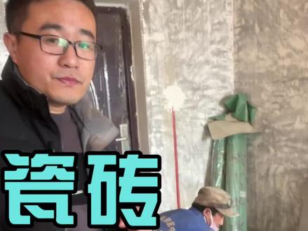 铺瓷砖要有排版意识#装修 #瓷砖