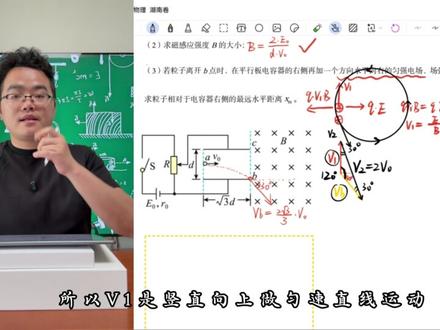 用高考真题预测高考题(配速法、正则动量) #学霸秘籍 #高考押题 #高考物理 #配速法#高中物理