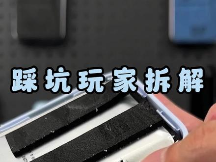 电池被戳烂为什么没有冒烟?#测评 #充电宝 #拆解