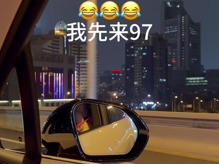 车牌尾号一样的来交个朋友吧! #蔚来 #蔚来汽车 #ES8