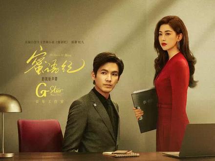 OST 试听上线✨旋律未止,故事即将开启。#蜜语纪