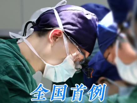 近期和团队完成了一台高难度手术,整理全部流程资料花了一些时间。
#医学科普 #科普 #医者仁心 #知识分享 #心脏病