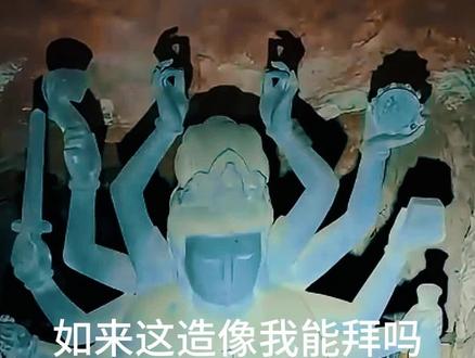 路边的野花不要采 路边的野佛不要拜 #佛教文化 #古代石刻佛像 #涨知识 #造像 @DOU+小助手