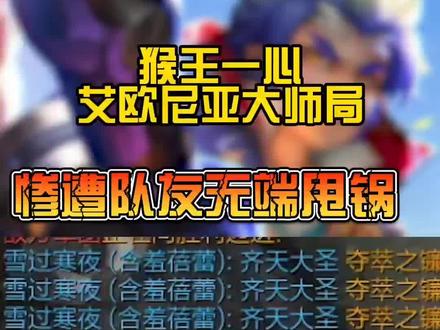 出装无绝对,一个游戏并非只有一个玩法,一个英雄也是#国服第一猴子 #国服第一猴王 #峡谷之巅绝活哥 #英雄联盟l0l #lol #艾欧尼亚 #游戏 #电竞