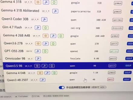 30b大模型选这个!英伟达nemotron3!果然做gpu的最懂GPU,同档位效率最高,上下文也没有多大显存占用,32g 稳定80token!#英伟达#大模型本地部署 #LLM